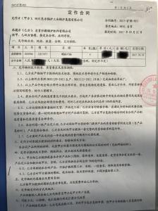 四川東方鍋爐工業(yè)集團有限公司